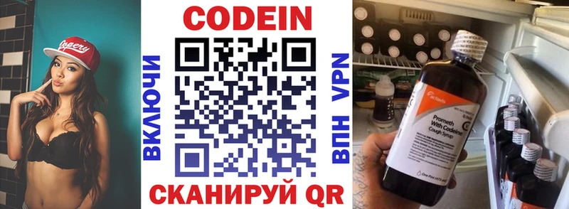 Кодеин напиток Lean (лин)  Купить где  Ельня 